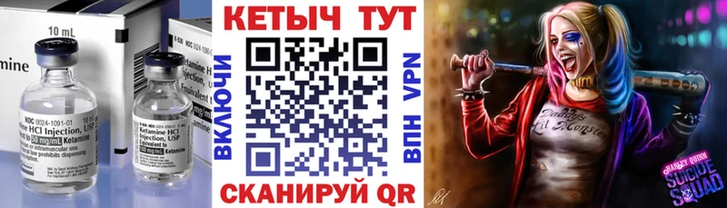 где купить наркотик  Мосальск  Кетамин VHQ 