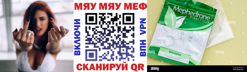 Меф mephedrone  наркота  Мосальск 